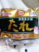 噂のパン