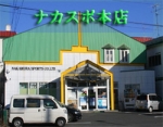 【本店】