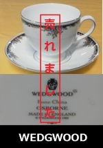 ウェッジウッド　オズボーン　カップ＆ソーサー
