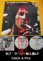 ボブ・マーリー　輸入盤LP　キャッチ ア ファイア