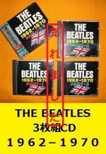 ザ・ビートルズ　3枚組CD　1962-1970
