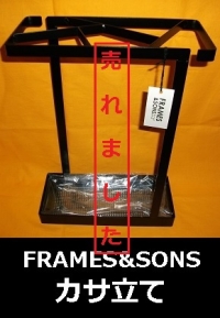 FRAMES&SONS（フレームズ＆サンズ） UMENOデザイン傘立て1