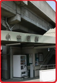 JR八戸線　小中野駅から徒歩5分1