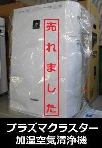 SHARP　プラズマクラスター加湿空気清浄機　KC-30K1　未使用品！1