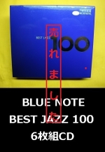 BLUE NOTE BEST JAZZ100　6枚組CD