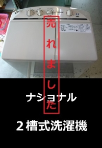 ナショナル　２槽式洗濯機1