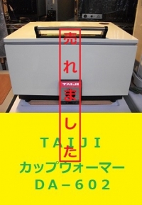 TAIJI カップウォーマー　1