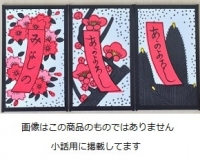 ワンピース　花札王3