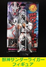 獣神サンダーライガー　フィギュア