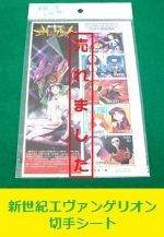 新世紀エヴァンゲリオン切手シート