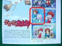 ゲゲゲの鬼太郎　切手シート3