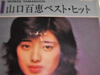 山口百恵　カセットテープ3