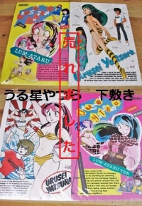 うる星やつら　下敷き各種1