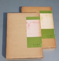 首斬り浅右衛門刀剣押形　上下巻2