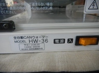 BOSS　缶ウォーマー2