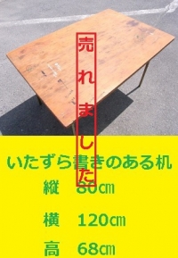 いたずら書きのある机1