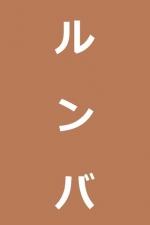 ＨＡＲＩＯ(ハリオ)　メタルドリッパー　V60　1~4杯用　VDM-02CP