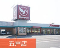 五戸店1