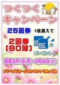 9月のイベント案内