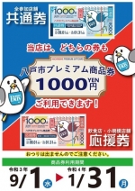 ★お得な酸素カプセルイベントのお知らせ★