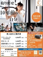 新規会員募集のお知らせ