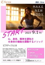 NEWプログラム始動