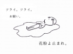 花粉症に効くセルフケアとは