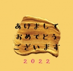 ●あけましておめでとうございます。