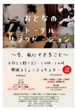 ●イベントのお知らせ★