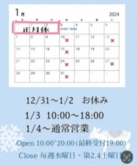 ●今年の営業は無事終了しました。