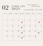 ●２月の営業時間