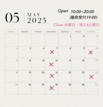 ●５月の営業時間