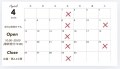 ●4月の営業時間