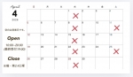 ●4月の営業時間