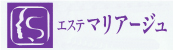 エステ　マリアージュ