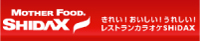 シダックス　八戸諏訪クラブ