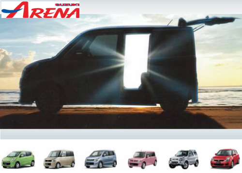 株式会社スズキアリーナ八戸