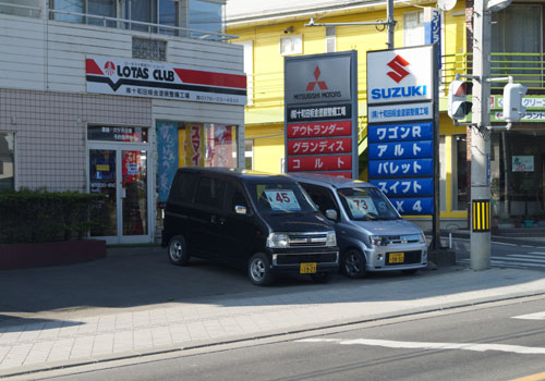 人と地球と車にやさしい笑顔と思いやり