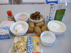 材料