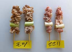 モツ・せせり