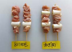 ネギ間
