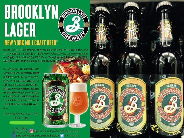 アメリカ クラフトビール 『ブルックリン ディフェンダー IPA』
