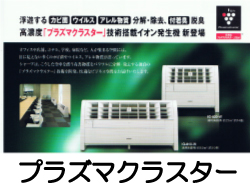 ウィルス分解・除去率　９９．９％
