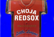 長者レッドソックス　【リトルリーグ】