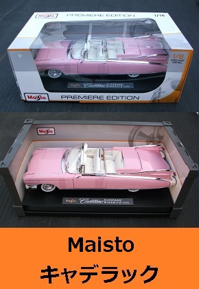 Maisto(マイスト)プレミアムエディション 1/18 キャデラック エルドラドビアリッツ1959 ピンク