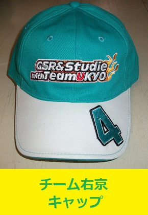 チーム右京　2011 GSR&Studie キャップ