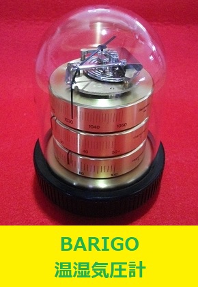 BARIGO バリゴ 温湿気圧計 3031 ドイツ製