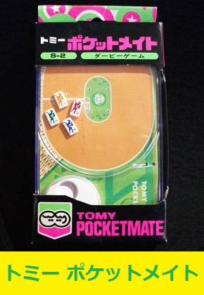 トミー ポケットメイト ダービーゲーム TOMY POCKETMATE
