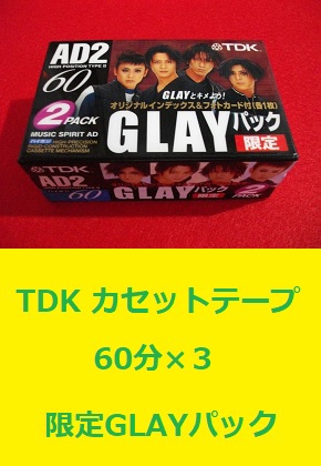 GLAY カセットテープ ハイポジ TDK60分×3 AD2 限定品