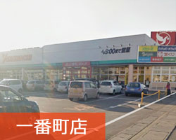 一番町店